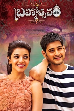 Brahmotsavam 2016 Dual Audio | Dubbed Hindi Movie UnCut HDRip [1.6GB]