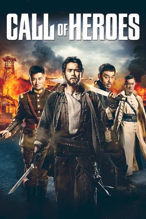 Call of Heroes (2016) Dual Audio | Dubbed Hindi Movie BluRay 300MB