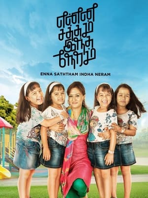 Enna Satham Indha Neram (2014) Dubbed | Dubbed Hindi Movie HDRip [850MB]