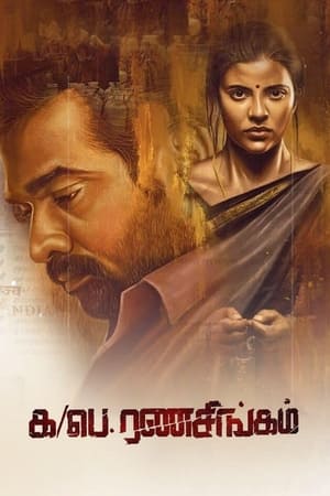 Ka Pae Ranasingam (2020) Dubbed | Dubbed Hindi Movie HDRip [1.5GB]