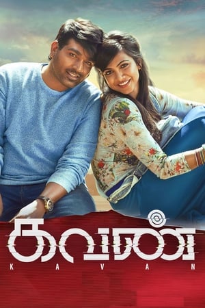 Kavan (2017) ( -Tamil) Dual Audio | Dubbed Hindi Movie UnCut HDRip [1.4GB]