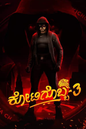 Kotigobba 3 (2021) ( – Kanada) Dual Audio UnCut HDRip | Dubbed Hindi Movie – 480p