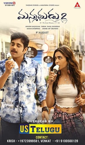 Manmadhudu 2 (2019) ( - Telugu) Dual Audio | Dubbed Hindi Movie UnCut HDRip [1.4GB]