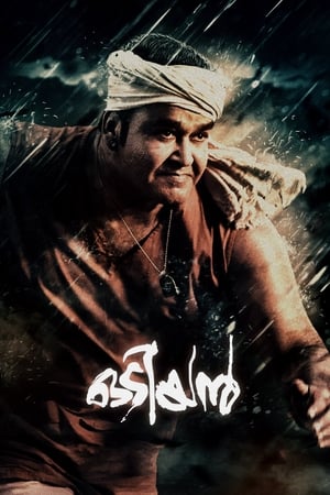 Odiyan 2018 ( – Malayalam) Dual Audio | Dubbed Hindi Movie UnCut HDRip [1.4GB]