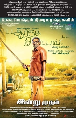 Orange Mittai (2015) ( - Tamil) Dual Audio | Dubbed Hindi Movie UnCut HDRip 350MB