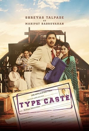 Typecaste 2017 Web HDRip | Dubbed Hindi Movie [600MB]